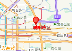 朝阳校区