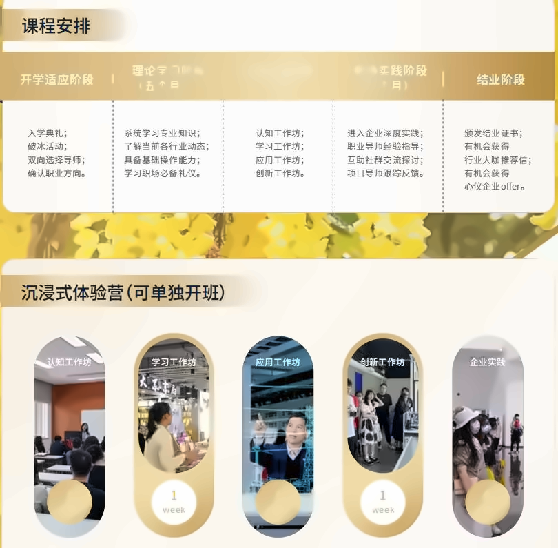 上海交大终身教育学院全球成长力研修项目【金藤计划】.png