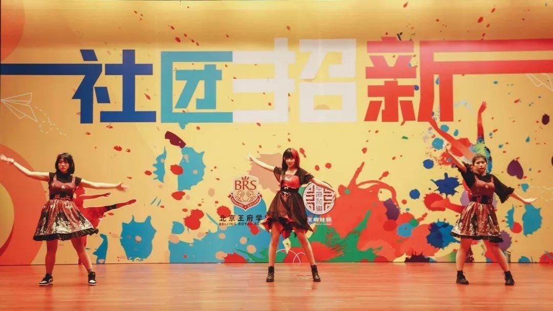 王府学校