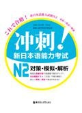 N2对策·模拟·解析
