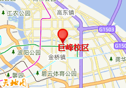 巨峰校区