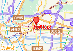 越秀校区