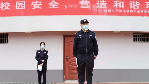 法制安全教育