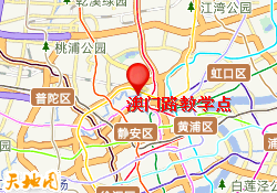 澳门路教学点