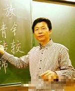 王建湘