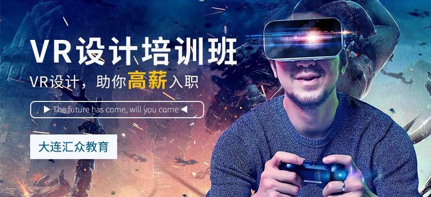 VR设计