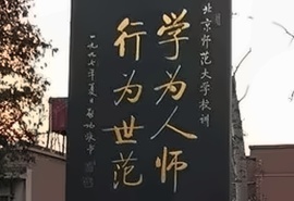 澳大利亚八大名校预科项目招生简章
