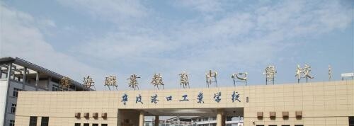 镇海职教中心2020年报名条件、招生要求、招生对象