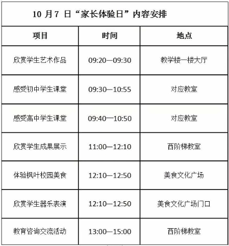 活动安排.jpg