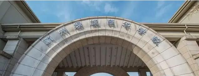 杭州绿城育华学校国际2022年录取分数线