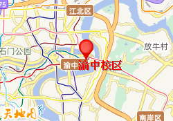 渝中校区