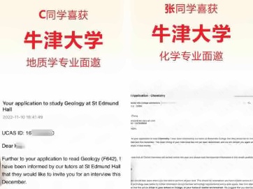 天华英澳美牛津大学面邀offer.jpg