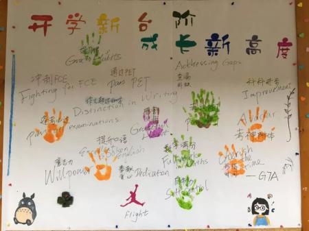 句容碧桂园学校融合课程初中部开学记.jpg