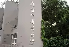 意大利罗马美术学院来华面试本科项目招生简章