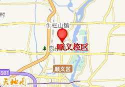 顺义校区