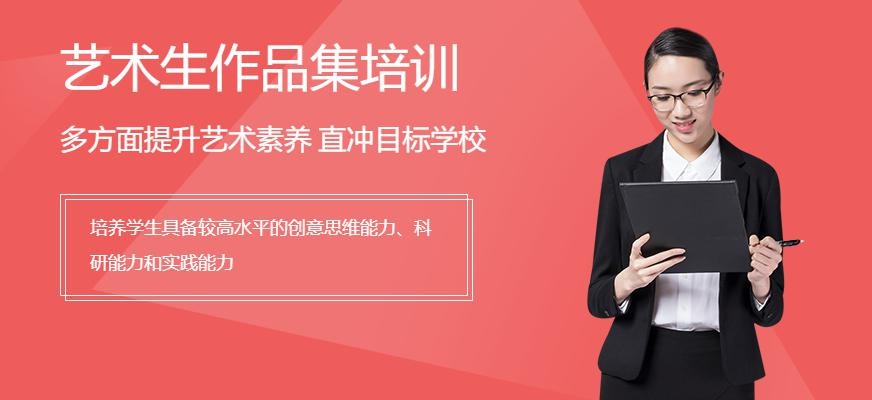 北京艺术生作品集培训配图
