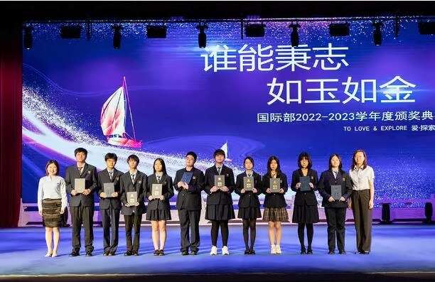 益田翰德学校