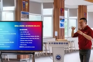北京开放大学国际课程中心