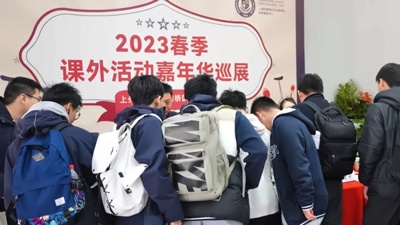 上外立泰剑桥2023课外活动嘉年华巡展.jpg