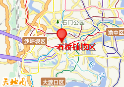 石桥铺校区