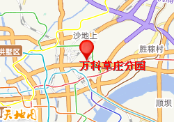 万科草庄分园