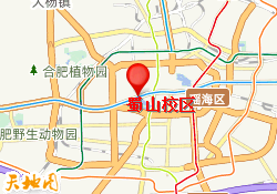 蜀山校区