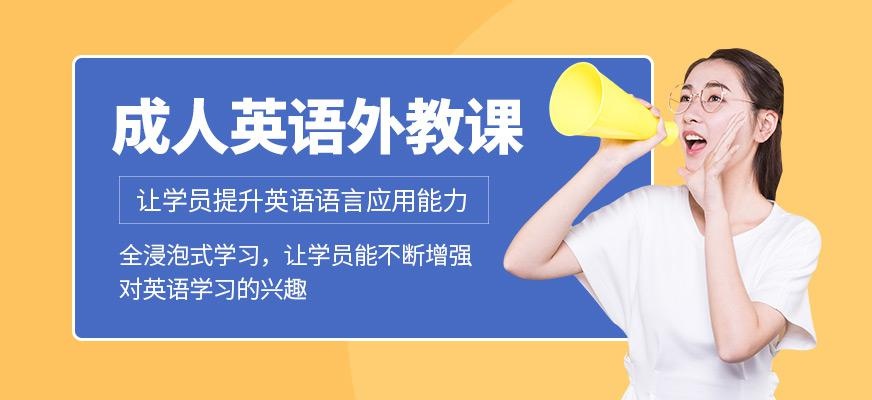 成都汉普森英语成人低起点课