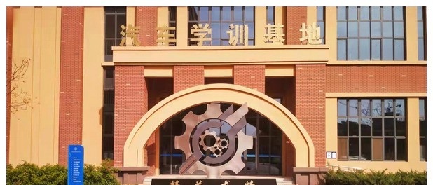 石家庄交通运输学校