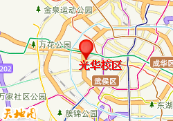 光华校区