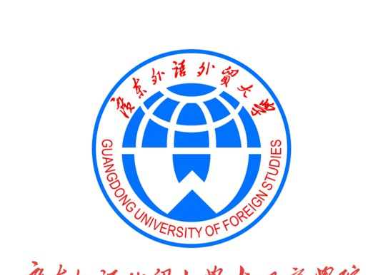 广东外语外贸大学南国商学院学校代码是12620(学校代码)