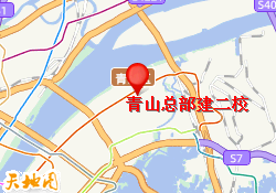 青山总部建二校
