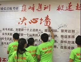 长沙励弘启航考研