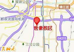 世豪校区