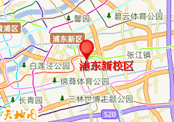 浦东新校区