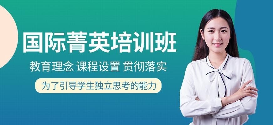 上海诺美国际菁英培训班