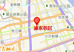 浦东校区