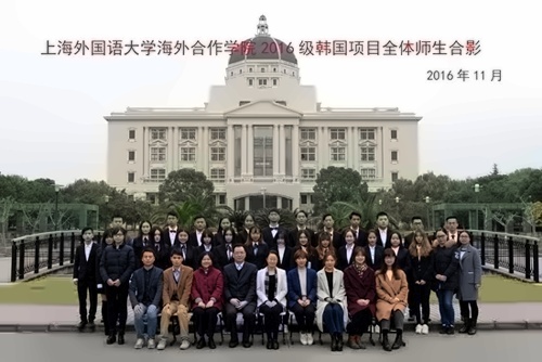 2016届上外韩国二班学生合影