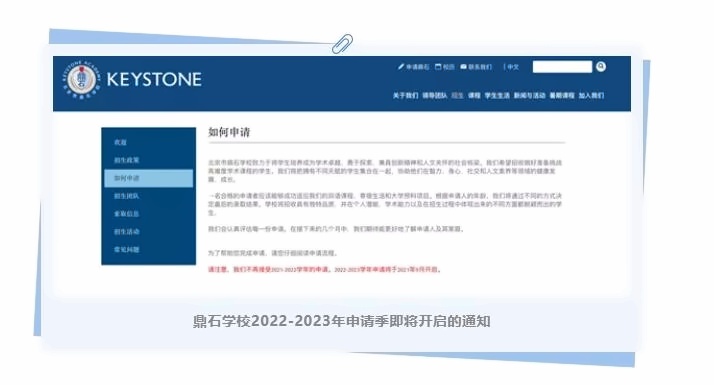 鼎石申请通知