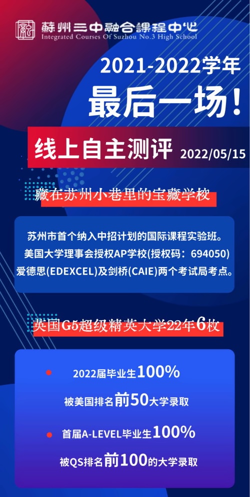 苏州三融合课程中心线上自主测评