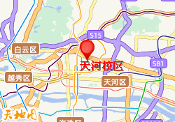天河校区
