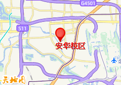 安华校区