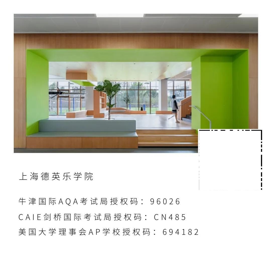 德英乐