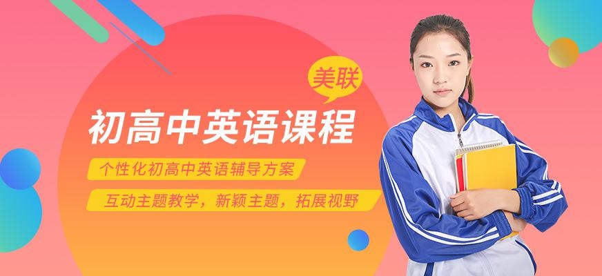 大连学生英语培训
