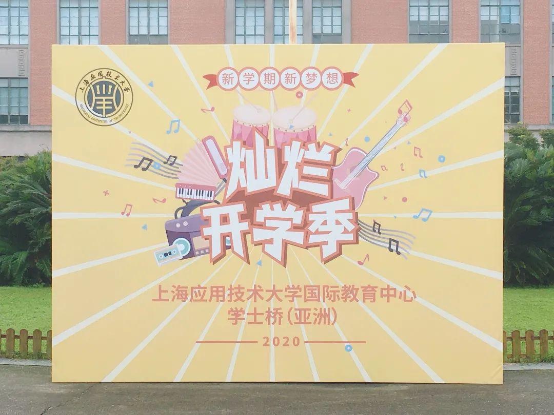 开学季.jpg