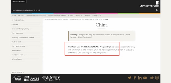 利兹大学关于枫叶世界学校课程录取标准.jpg