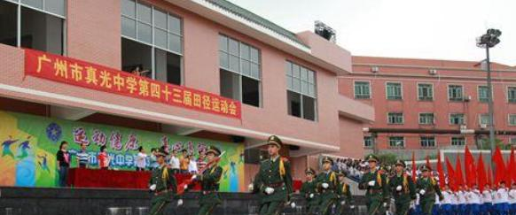 广州真光中学2021年招生代码