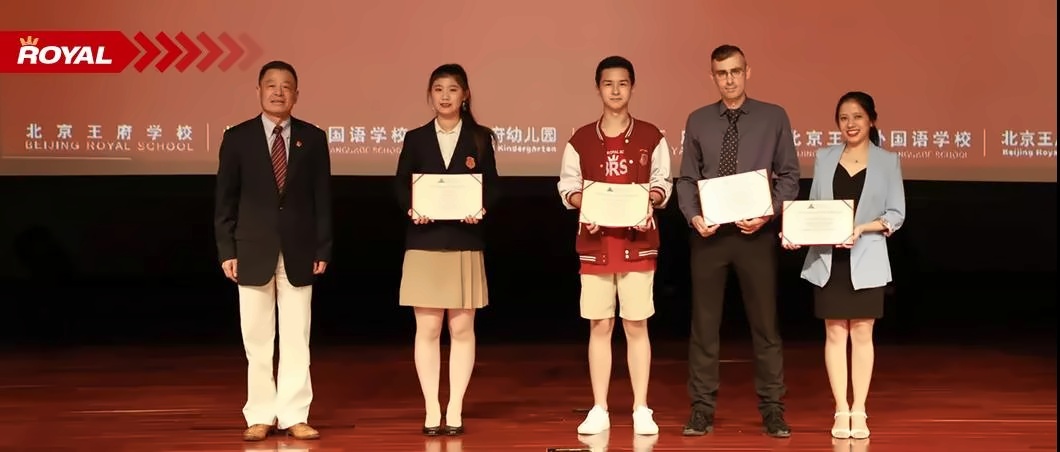 王府学校