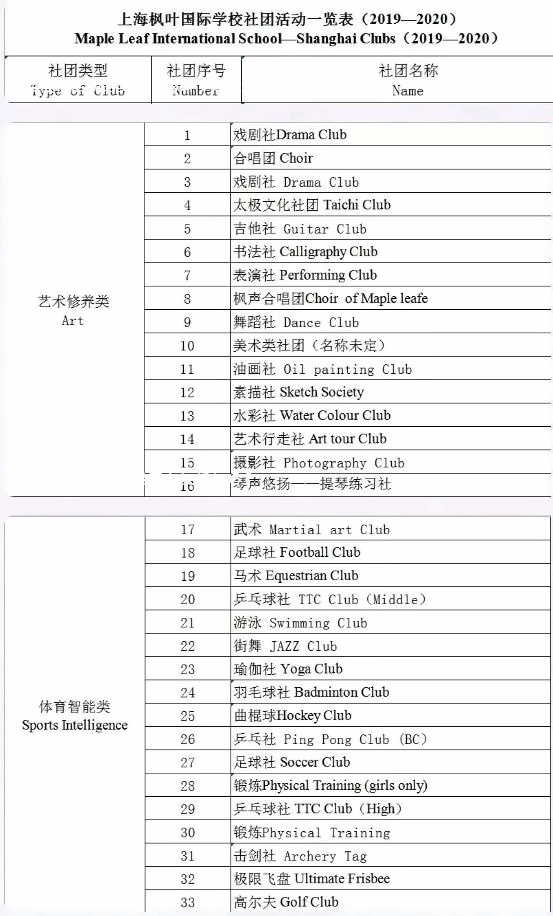 社团活动.jpg