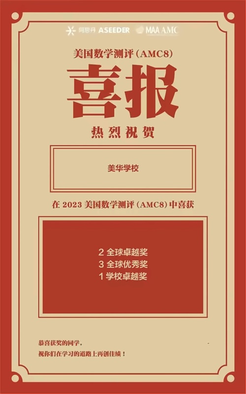 喜报