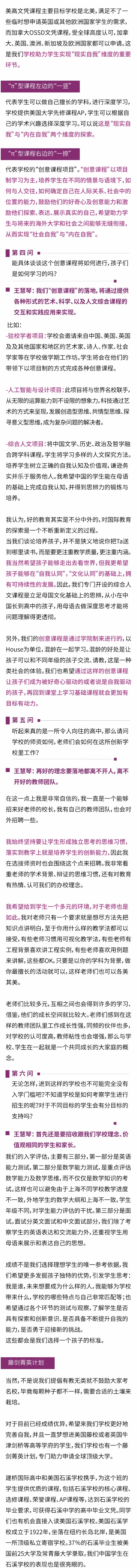 上海建桥国际高中_03.jpg
